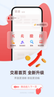 博亚官方app下载安卓截图5